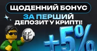 bonus_on_deposit