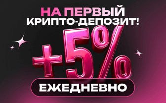bonus_on_deposit